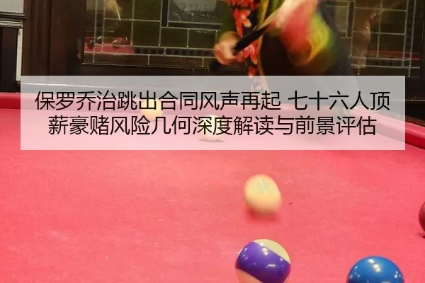 bao-luo-qiao-zhi-tiao-chu-he-tong-feng-sheng-zai-qi-qi-shi-liu-ren-ding-xin-hao-du-feng-xian-ji-he-shen-du-jie-du-yu-2-626.jpg